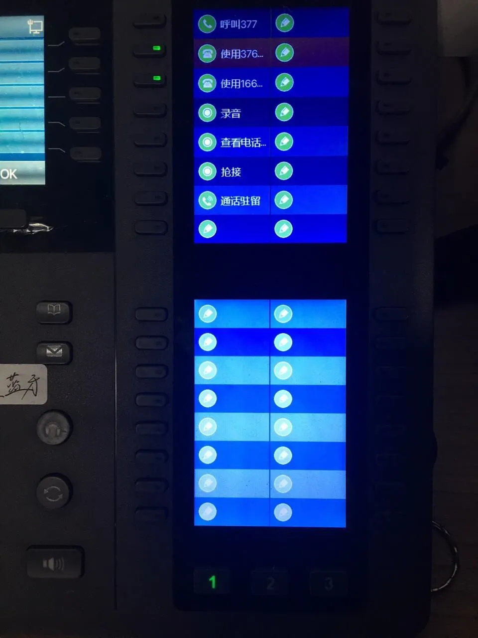 View and switch multi-page key events