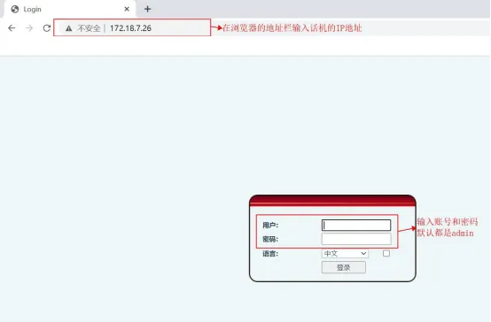 Enter phone IP address in browser