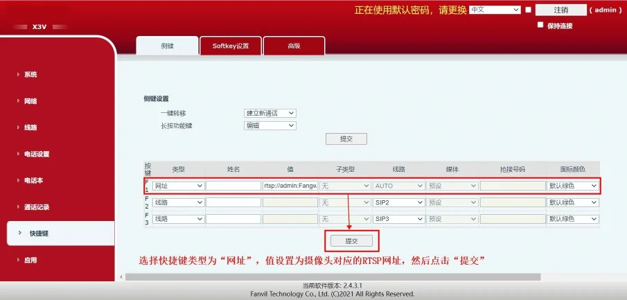 Configure the camera DSS key on X3V