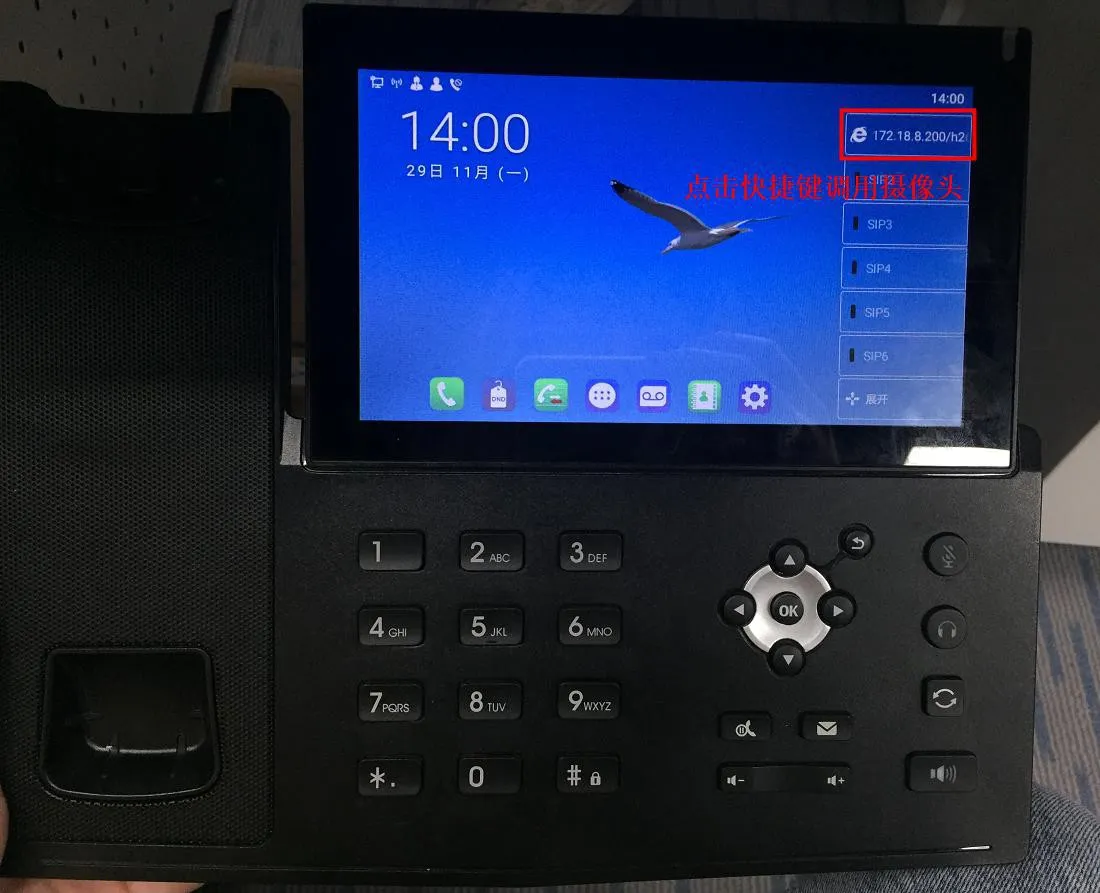 Use the X7A DSS key to open the camera stream