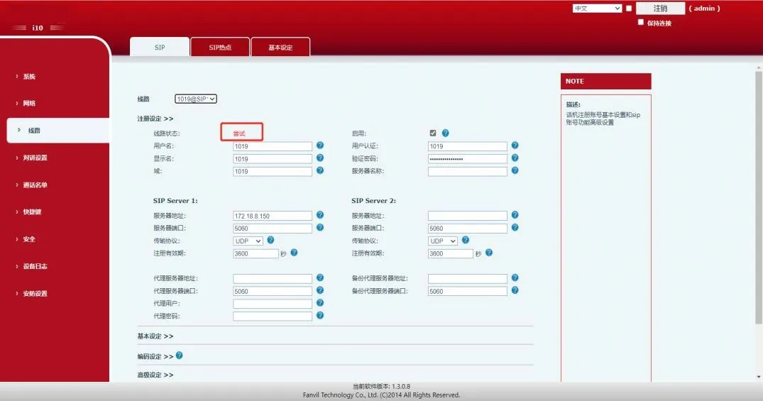Server web page first shows Trying