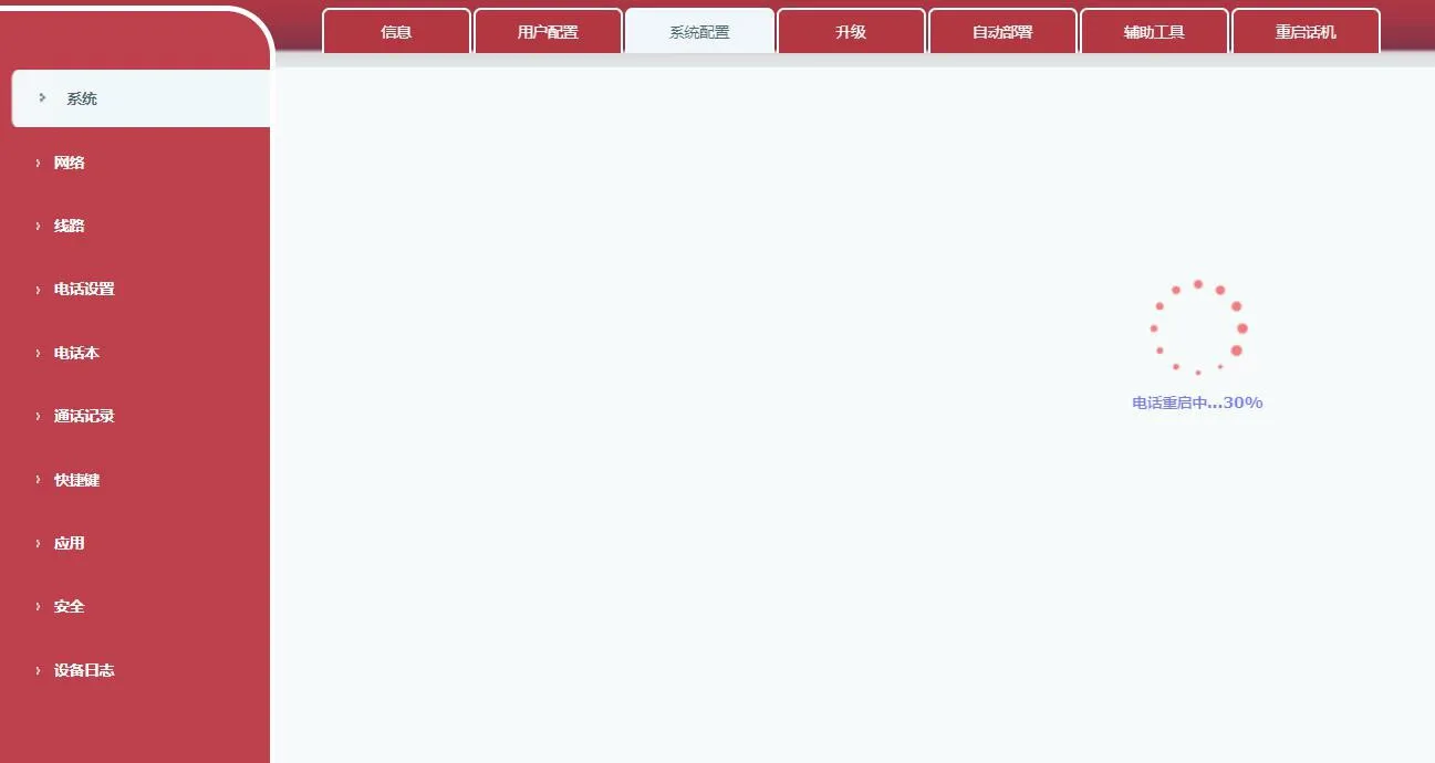 Factory reset in progress
