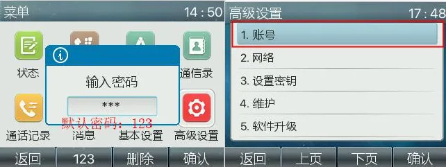 Entering SIP account credentials
