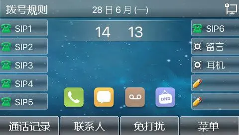 Phone startup screen