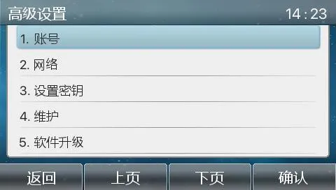 Phone account settings screen