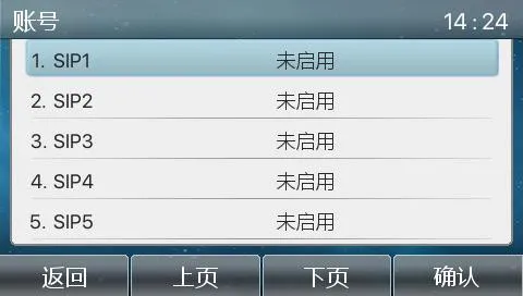 Phone account settings menu