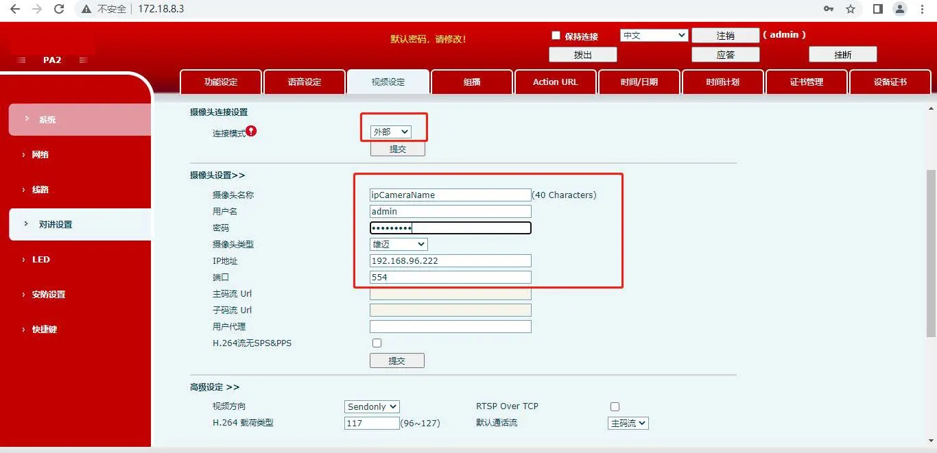 External camera connection settings page