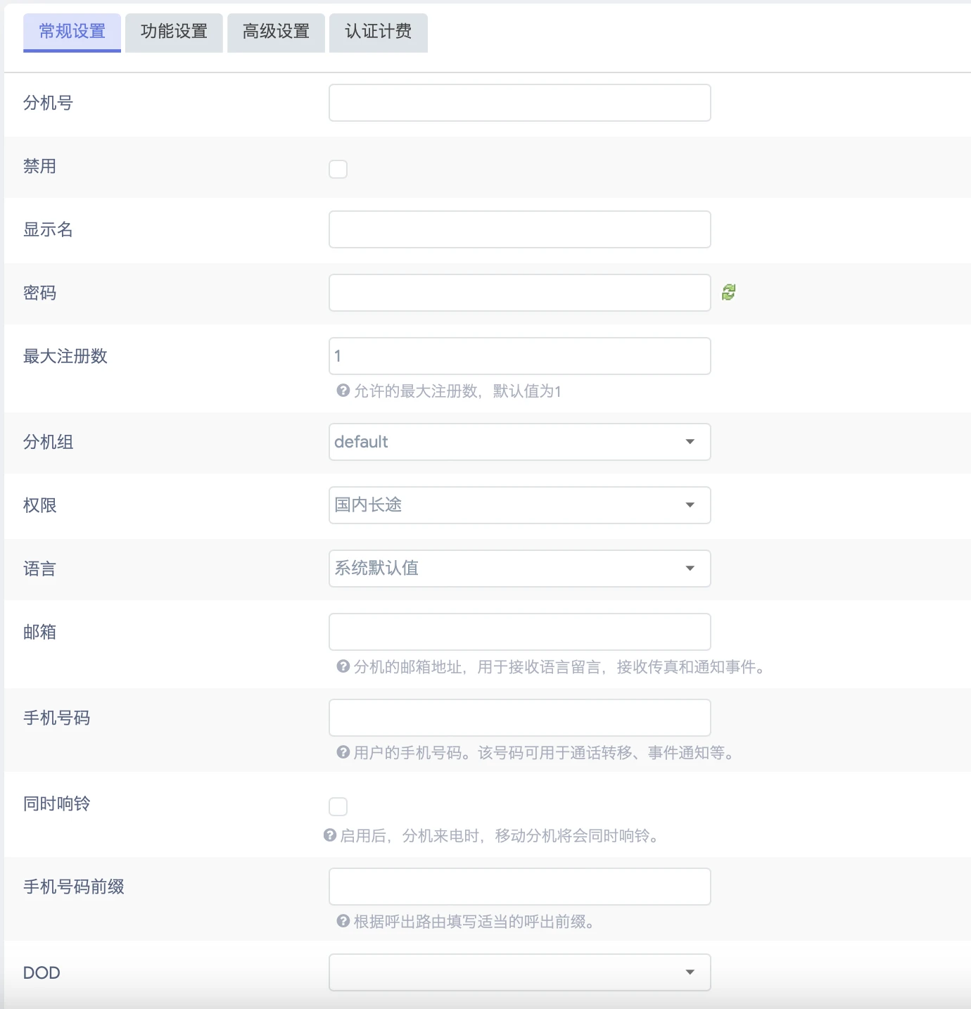 GOIP32T SIP extension settings page