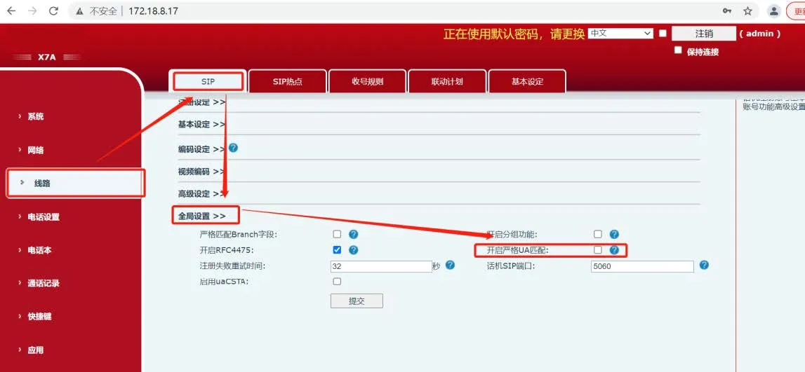 IP Phone Disable Strict UA Match