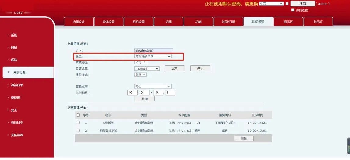 Scheduled Audio Playback