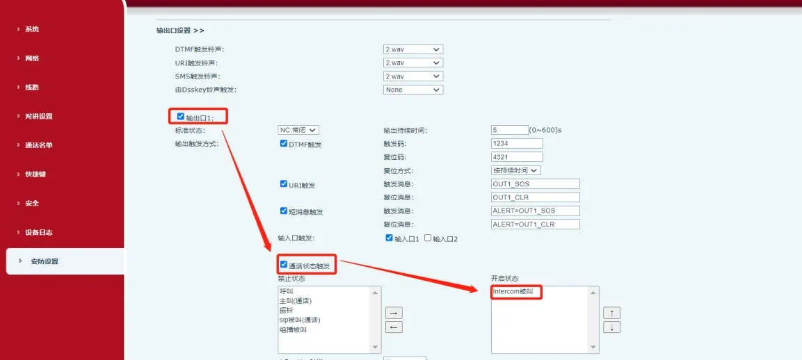 Output Port Configuration