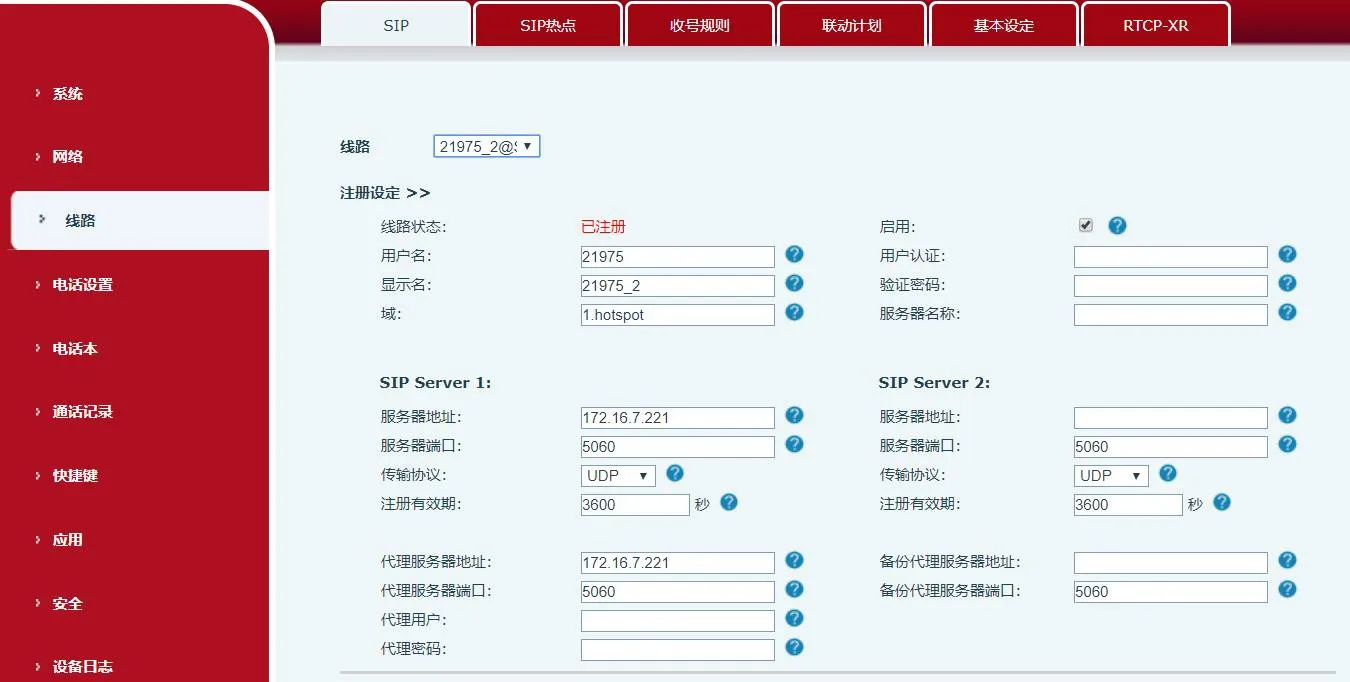 SIP Hotspot Address Auto Display