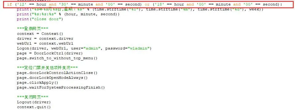 Modify Door Lock Time