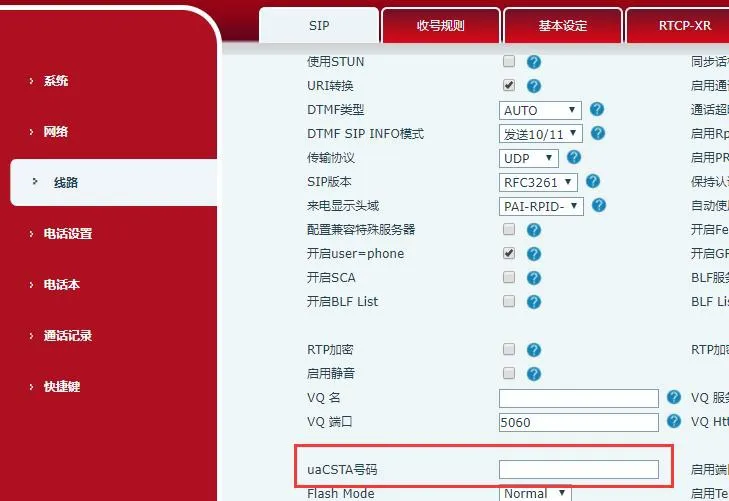 Web Line Configuration Diagram